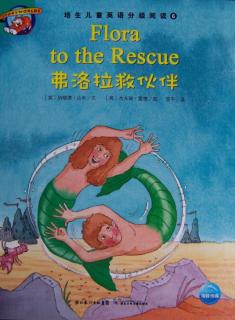 培生6《Flora to the rescue》