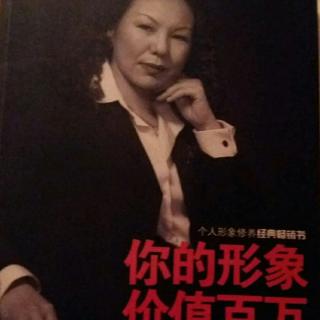 第十四期《你的形象价值百万》微笑是没有国界的语言