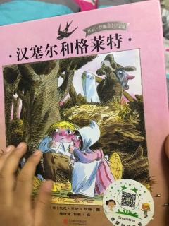 汉赛尔和格莱特