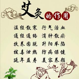 秋季艾灸，帮你疏通肺经，肃降肺气