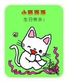 王晗宁讲故事《小猫当当——生日快乐》