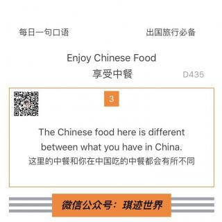 【旅行英语】 享受中餐·D435：The Chinese food here is different 