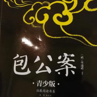 《包公案》13（墙壁上的铜钱）