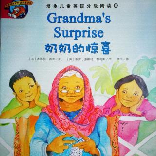 培5《Grandma's surprise》
