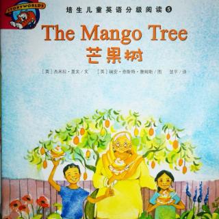 培生5《The mango tree》