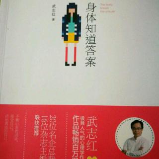 26，不含敌意的坚决-《身体知道答案》