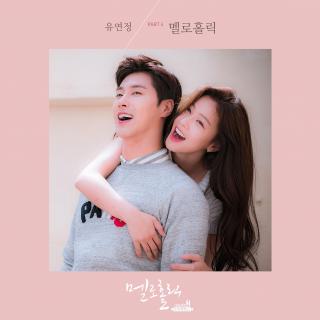 ~Melo~Holic~OST Part 3-4