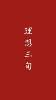 王阳明心学