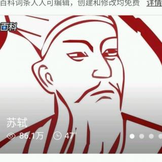 《水调歌头 明月几时有》作者：苏轼～北宋 朗诵：董继红