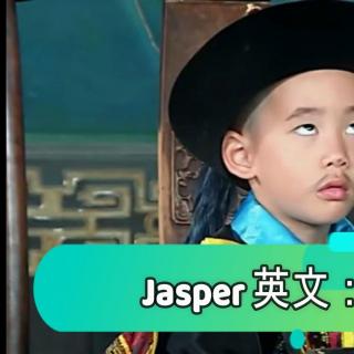 论翻白眼捂脸只服Jasper，看他如何全程英文无压力！