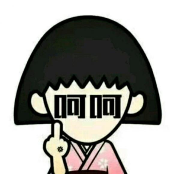 你能不能不要这么娘里娘气的?