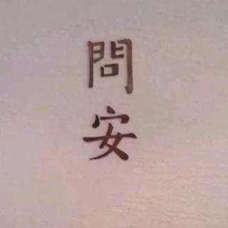 深夜小情话