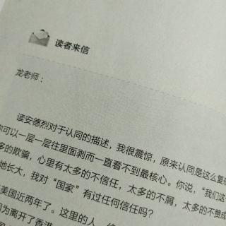 一封读者来信🤔