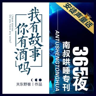 012夜：栾梦的岛