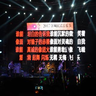 民谣三旬--你会说Don't worry  傻傻一笑说一切会好