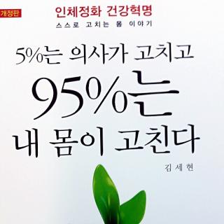 20-1. 새로 태여난 동생 <5%는 의사가 고치고...>