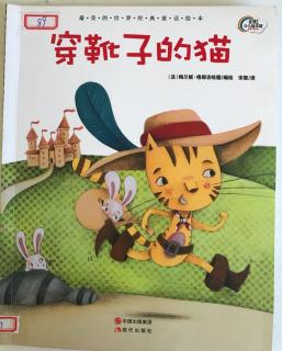 穿靴子的猫