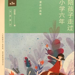 《陪孩子走过小学六年》2.5报纸杂志，鲜活的知识