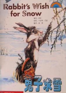 《兔子求雪》