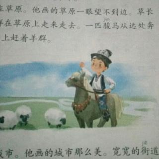 【我爱阅读】画家乡