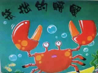 【迪宝教育】睡前故事：🦀️《笨拙的螃蟹》