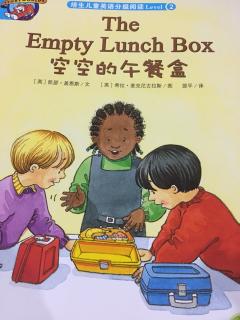 The empty lunch box