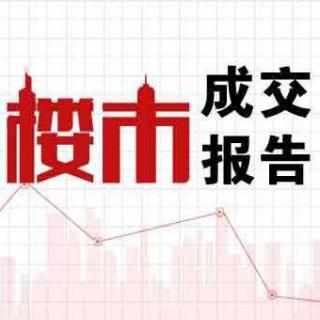 近期楼市数据失真的原因和2018年楼市的走势