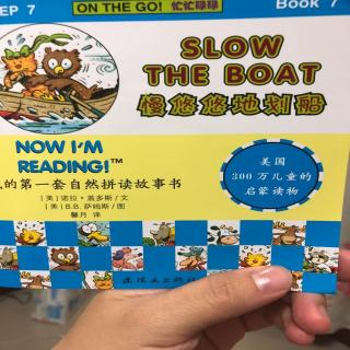 Slow the boat 慢悠悠地划船