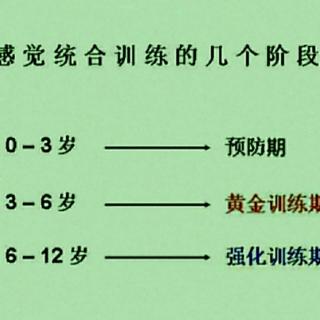 《培优小云讲感统》第十五讲——前庭系统发展失调的表现