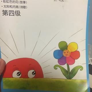 彩虹色的花