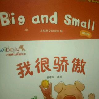 《我很骄傲》《big and small》