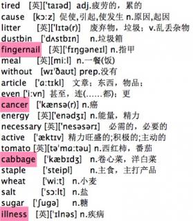 仁爱版英语八年级上册词汇（9）