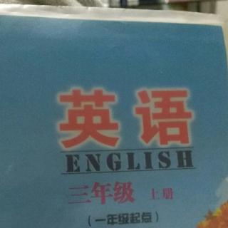 英语第十五十六十七课