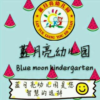 蓝月亮幼儿园睡前故事《爱笑的小花》