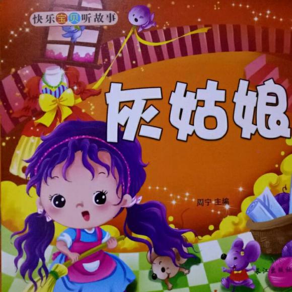 王子涵——《灰姑娘》