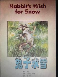 楚楚的24节气故事·小雪：《兔子求雪》