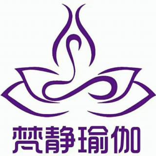 送给梵静瑜伽的各位伽人.