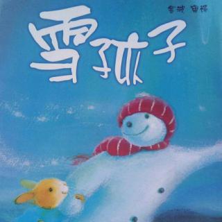 《雪孩子》