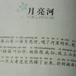 睡前故事《月亮河》