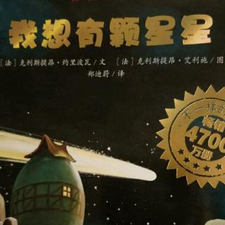 我想有颗星星⭐，不一样的卡梅拉