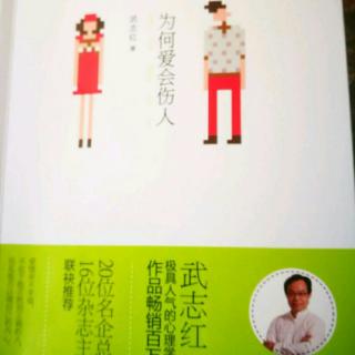 序，从轮回到孵化器-《为何爱会伤人》