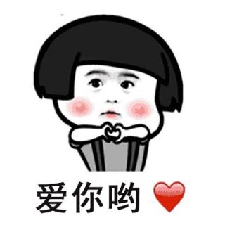 喜欢你,是我做过最好的事