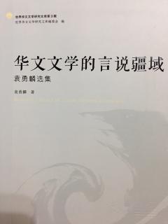 《华文文学的言说疆域》台湾文学馆 三 文学推广