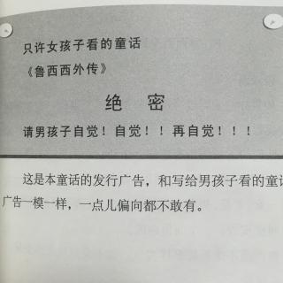 B 鲁西西来到另一个世界