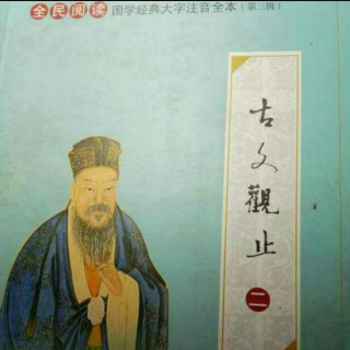 《师说》韩愈