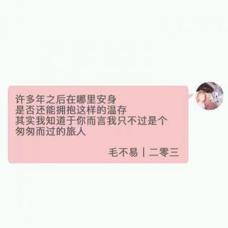 明明还爱着凭什么要错过。