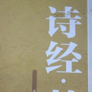 《诗经》采薇