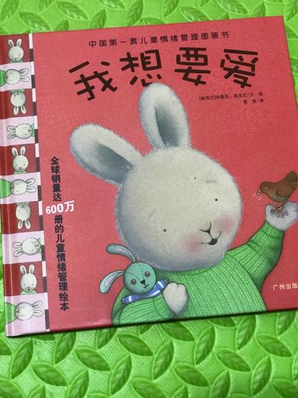 《我想要爱》