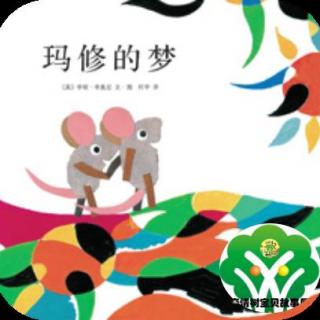 小迪老师讲故事：马修的梦