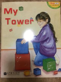 体验英语一级setA-My Tower